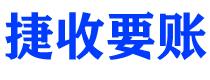 赤峰讨债公司